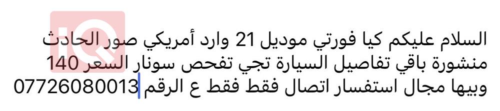 کیا فۆرتێ